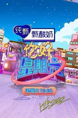 星厨奇遇记综艺在线观看
